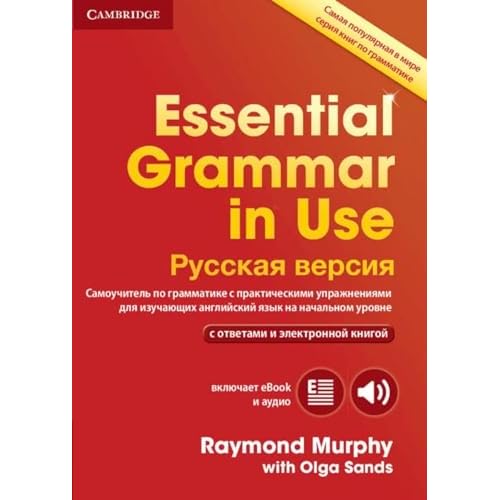 Essential Grammar in Use Book with answers and Interactive eBook Russian Edition