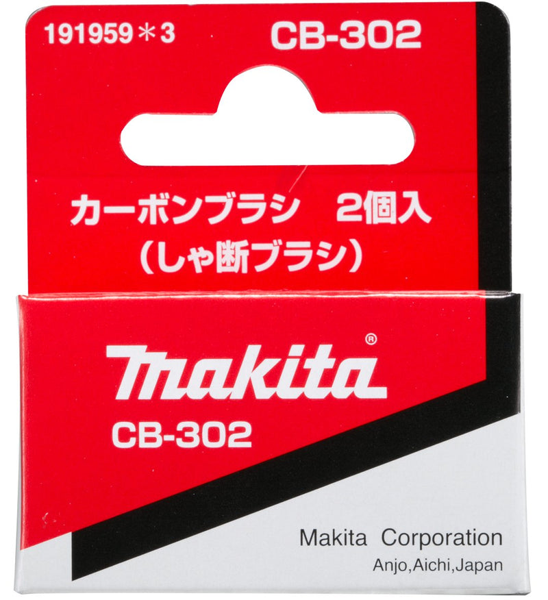 Makita 191959-3 Carbon Brushes CB-302